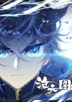 Thương Nguyên Đồ