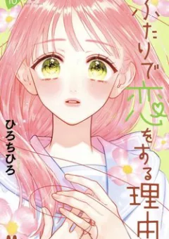 Futari De Koi Wo Suru Riyuu