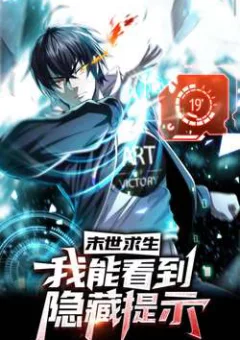 Mạt thế cầu sinh tôi có thể nhìn thấy gợi ý ẩn dấu