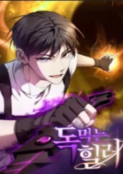 Độc Cô Dược Sư