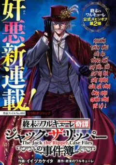 Jack the Ripper no Jikenbo