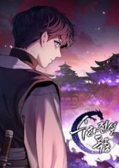 Huyền Thoại Tu La Độc Long