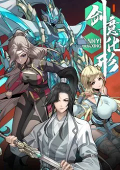 Kiếm Ý Hoá Hình