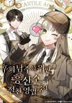 Văn Phòng Thám Tử Dành Cho Nam Chính Hối Hận!