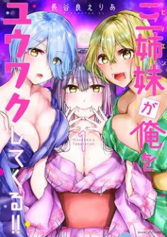 Ba chị em nhà này đang cố quyến rũ tôi!!