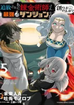 Tsuihou Sareta Renkinjutsushi-San, Saikyou No Danjon O Tsukurimasen Ka?