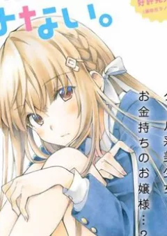 Cinderella Wa Sagasanai.