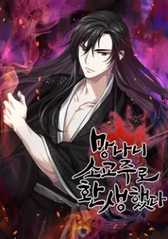 Thiên Ma Thần Quyết Trùng Sinh