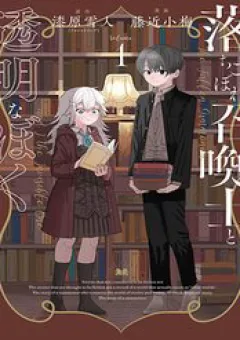 Triệu Hồi Sư Sa Ngã Và Tôi Một Kẻ Vô Hình