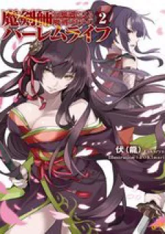 Ma Kiếm Sĩ Xuyên Không Lập Kiếm Làm Harem