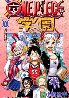 Học Viện One Piece