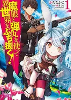 Mame To Dangan O Tsukatte Isekai O Buchinuku!