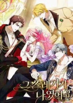 Kẻ Phản Diện Đó Chính Là Tôi