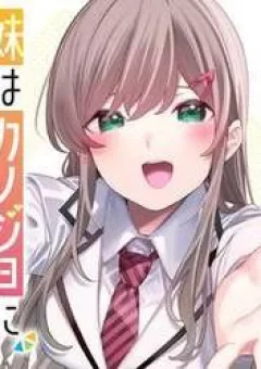 Imouto wa Kanojo ni Deki Nai no ni