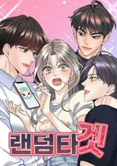 Random Target - Mục Tiêu Ngẫu Nhiên