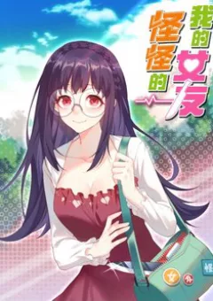 Bạn gái của tôi rất kì lạ