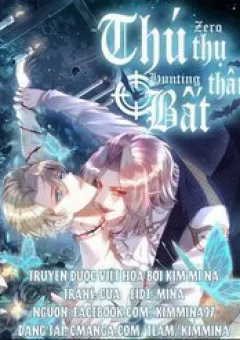 Thú Thụ Bất Thân