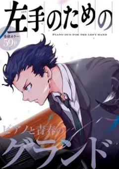 Piano Duo For The Left Hand