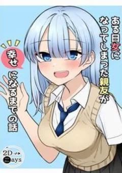 Câu Chuyện Về Người Bạn Thân Bất Ngờ Trở Thành Nữ Và Cuộc Hành Trình Tìm Kiếm Hạnh Phúc Của Cô Ấy