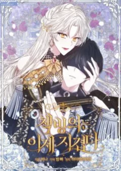 Xuyên Sách Đến Phát Ngán