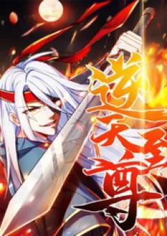 Nghịch Thiên Chí Tôn