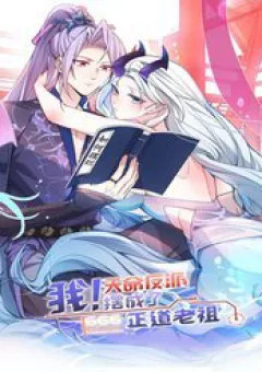 Ta! Phản Phái Thiên Mệnh Lại Thành Chính Đạo Lão Tổ