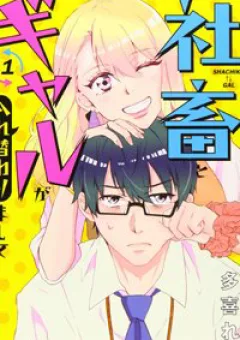 Hoán đổi linh hồn với Gal