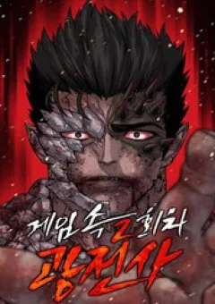 Vòng Chơi Thứ Hai Của Chiến Binh Cuồng Nộ