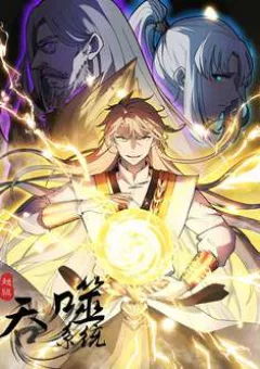 Tối Cường Thôn Phệ Hệ Thống