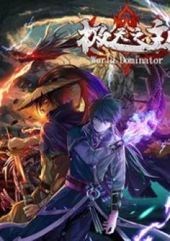 Cực Thiên Chi Chủ