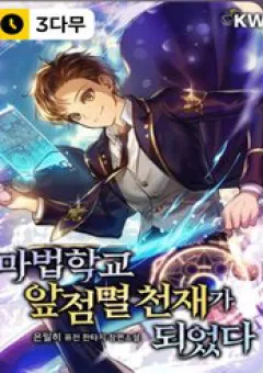 Trở Thành Thiên Tài Tốc Biến Của Học Viện Ma Pháp