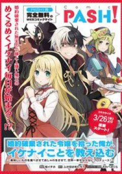 Tôi Nhặt Được 1 Cô Gái Và Biến Cô Ấy Trở Thành Người Hạnh Phúc Nhất Thế Gian!