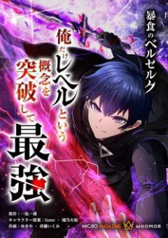 Ma Vương Phàm Ăn