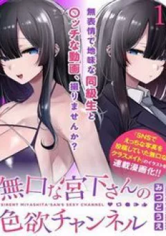 Mukuchina Miyashita-San No Shikiyoku Channel