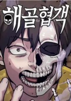 Hiệp Sĩ Xương Khô