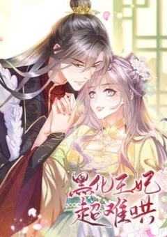 Vương Phi Hắc Hoá Siêu Khó Dỗ