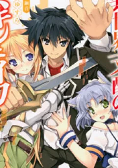 Isekai Shihai No Skill Taker: Zero Kara Hajimeru Dorei Harem