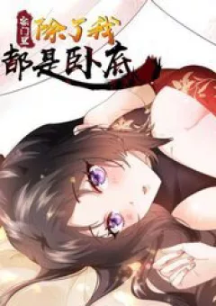 Trong Tông Môn Ngoại Trừ Ta Ra Đều Là Gián Điệp