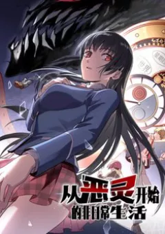 Linh hồn ác quỷ