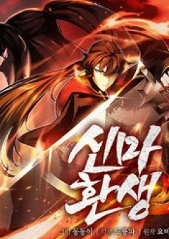 Ma Thần Trùng Sinh