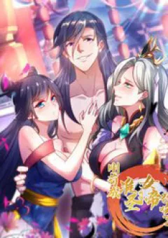 Cẩu Lương Thành Chuẩn Thánh Ta Được Nữ Đế Triệu Hoán