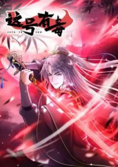 Nick Này Có Độc