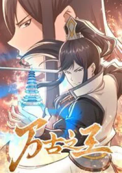 Thiên Đế Vô Song