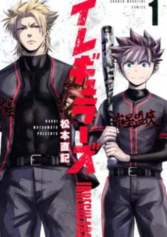 IRREGULARS - Bất Quy Tắc