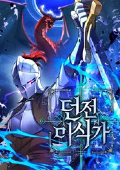 Hầm Ngục Ngon Lành