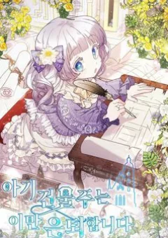 Chủ Nhân Cô Nhi Viện Muốn Nghỉ Ngơi