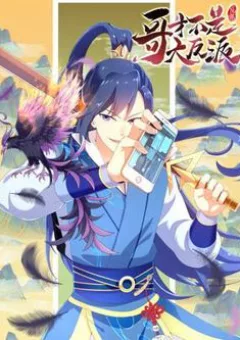 Ta Không Phải Nhân Vật Phản Diện