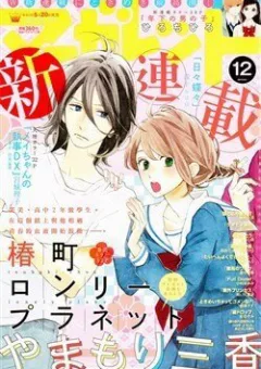 Những đóa sơn trà kia sẽ vì em mà đơm hoa khoe sắc