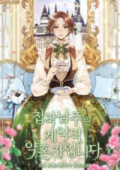 Hôn Phu Của Tôi Là Nam Chính Yandere