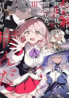 Zenmetsu End O Shi Ni Monogurui De Kaihi Shita. Party Ga Yanda.